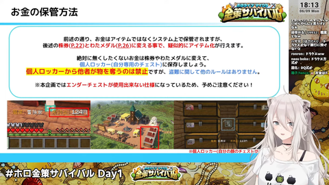 ホロ金策サバイバル 2 (4)