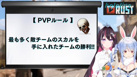 PvP説明 (1)