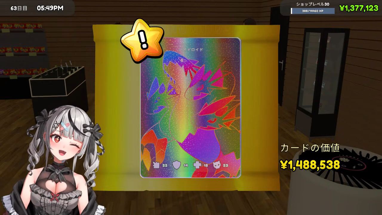 ホロライブ まとめ売り 最終値下げ TCG Card Shop Simulator】1位の記録がついに更新!ホロライブJP