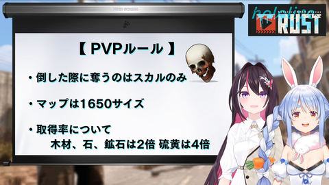 PvP説明 (3)