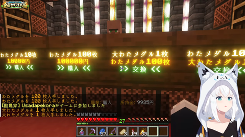 金策フブキ4