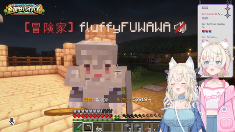 金策フワモコ2