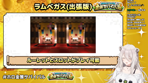 ホロ金策サバイバル (8)
