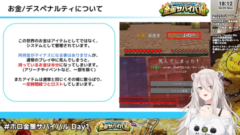 ホロ金策サバイバル 2 (3)