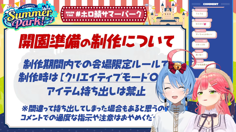 ホロ鯖テーマパーク (10)