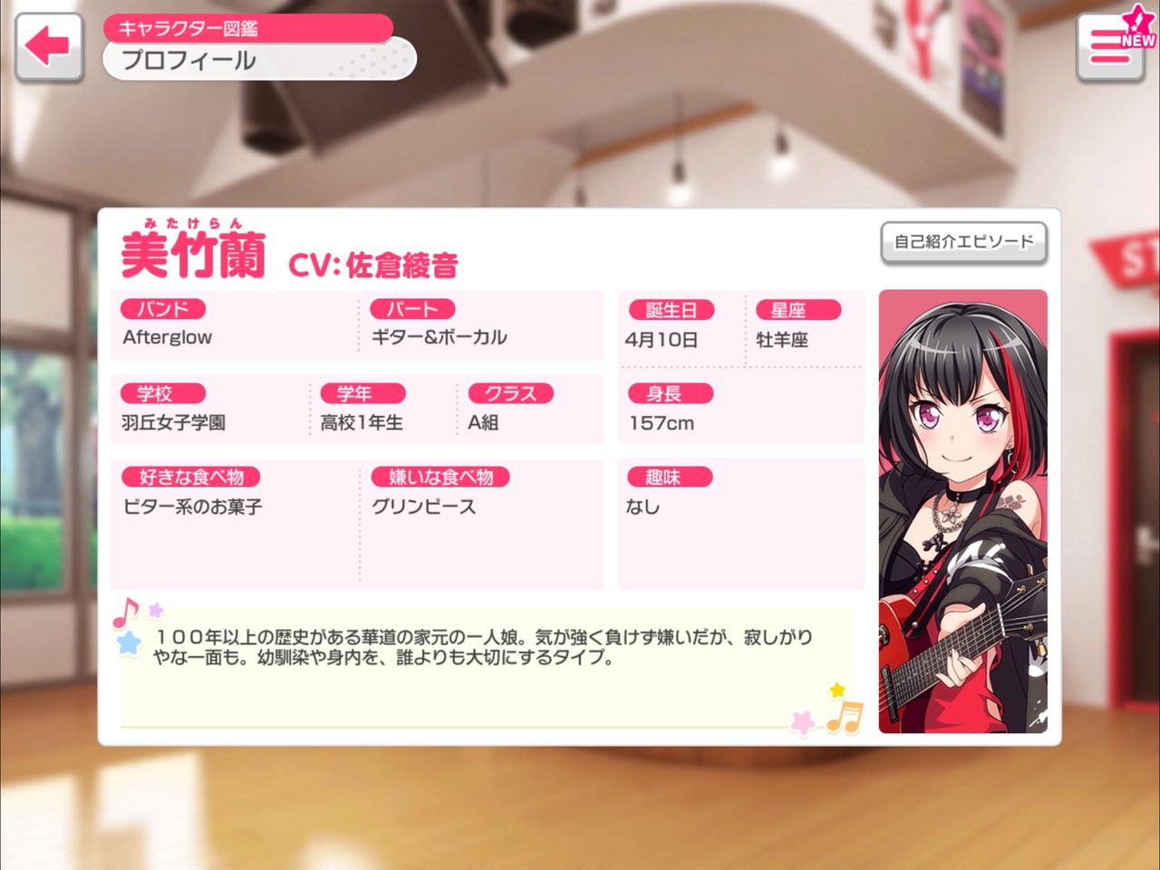 ガルパ 美竹 蘭 衣装 ガルパ 美竹 蘭 衣装ギャラリー