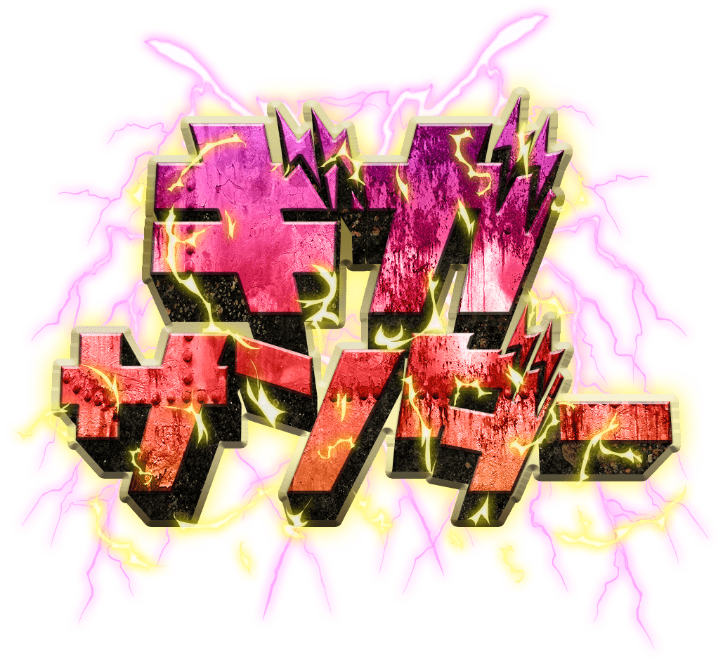 Bashtv イベント公約 しにたのパチスロイベントまとめ