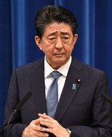 安倍