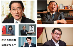 自民総裁候補