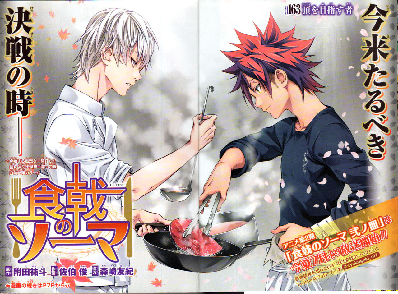 2016年No．20号(5月2日号) : 週刊少年ジャンプ アオリ