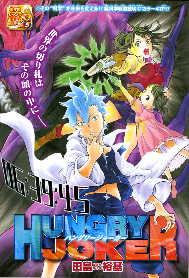 2011年no 37 9月5日号 週刊少年ジャンプ アオリデータベース 2011年no 37 9月5日号 週刊少年ジャンプ アオリデータベース