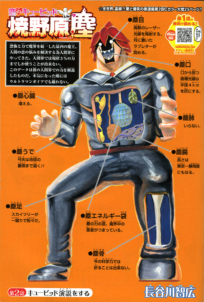 2013年 no 44号 10月14日号 週刊少年ジャンプ アオリデータベース 2013年 no 44号 10月14日号 週刊少年ジャンプ アオリデータベース