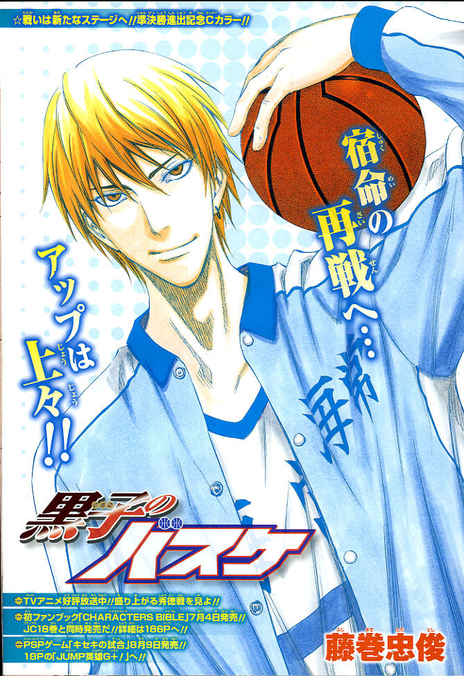 黒子のバスケ、べるぜバブ 2012年NO．29(7月2日号) : 週刊少年ジャンプ アオリ