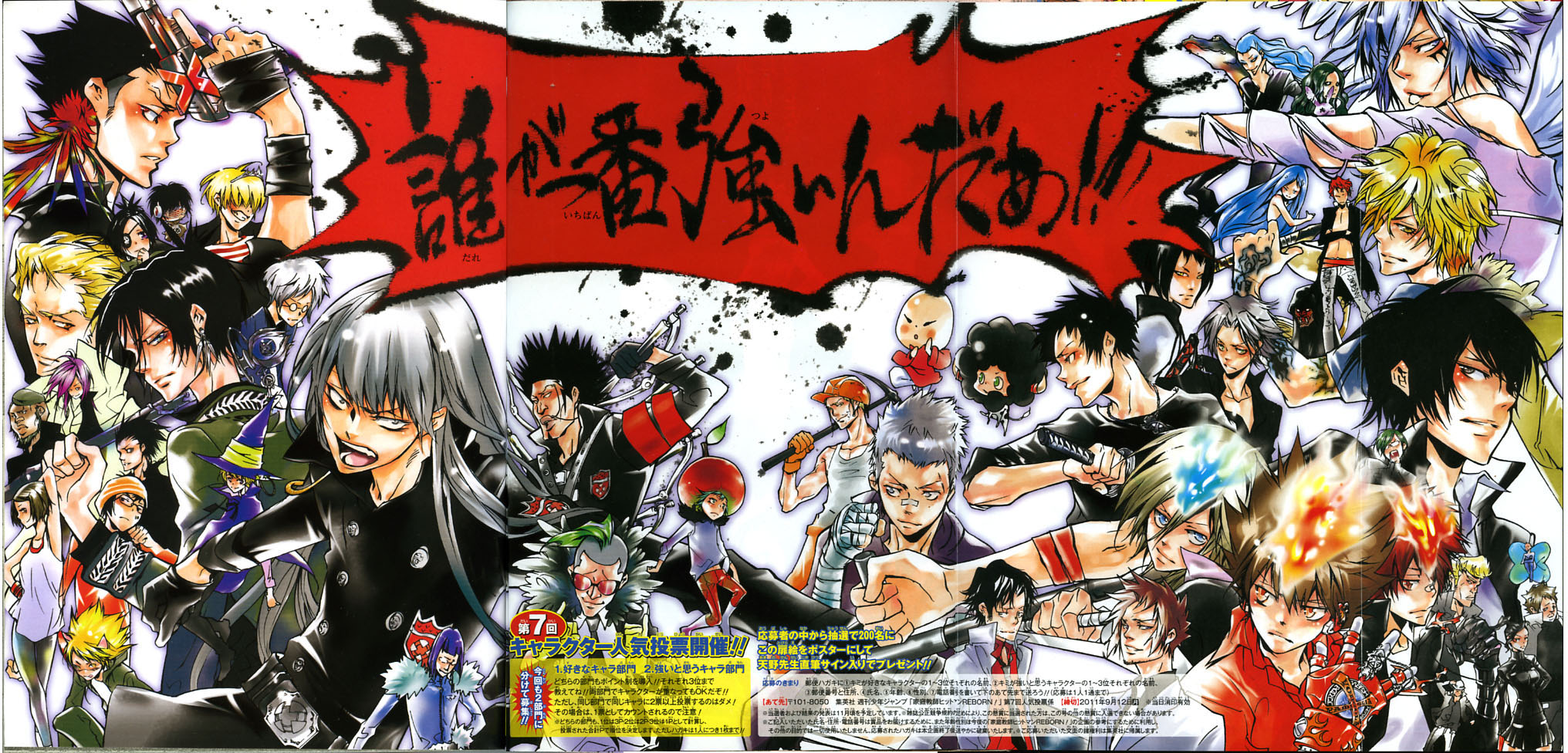 2011年NO．38(9月12日号) : 週刊少年ジャンプ アオリ