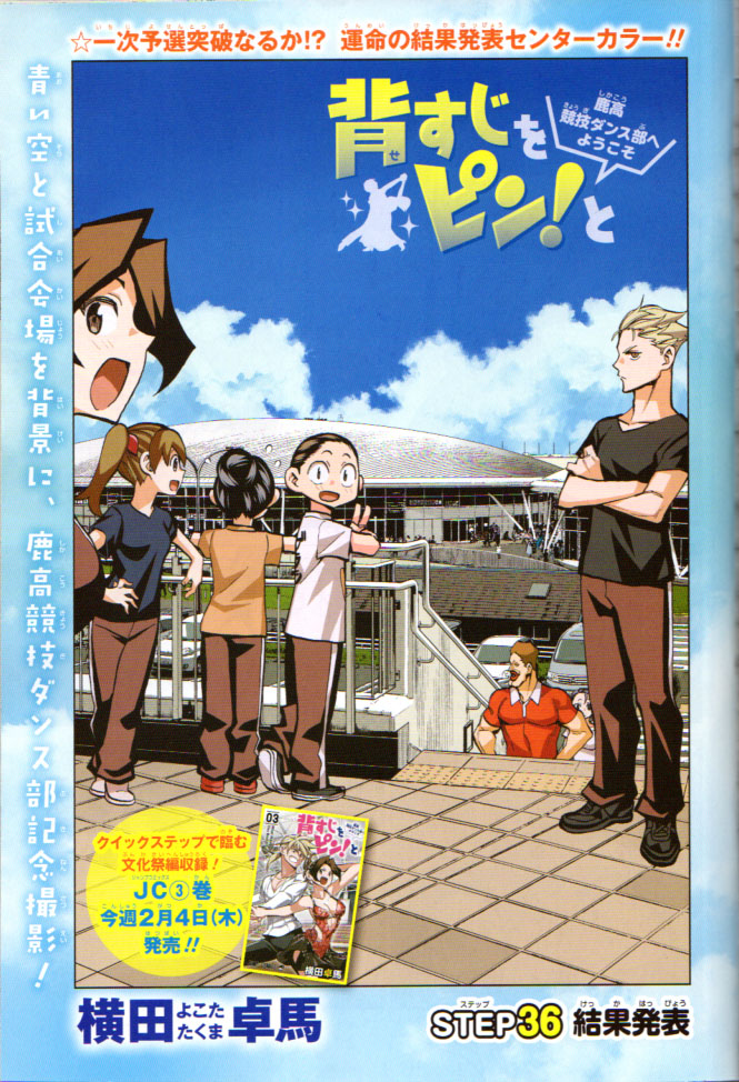 2016年No．9号(2月15日号) : 週刊少年ジャンプ アオリ