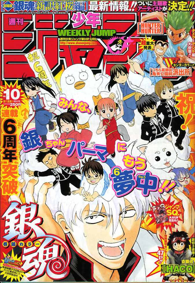 最速 銀魂 ネタバレ 573 最速 銀魂 ネタバレ 573