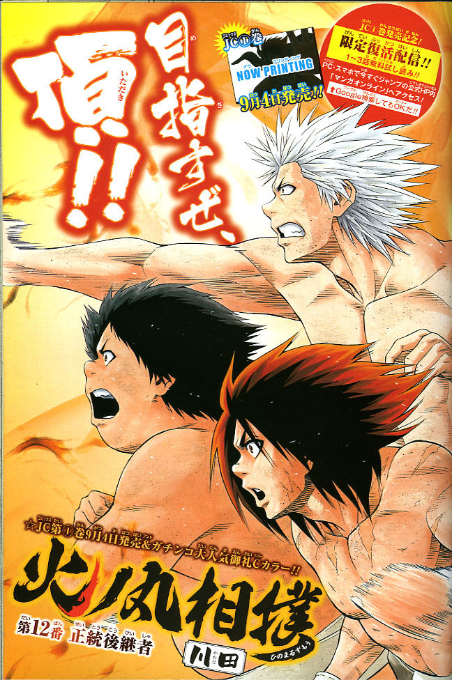 2014年 no 37 38号 8月25日 9月1日号 週刊少年ジャンプ アオリデータベース 2014年 no 37 38号 8月25日 9月1日号 週刊少年ジャンプ アオリデータベース