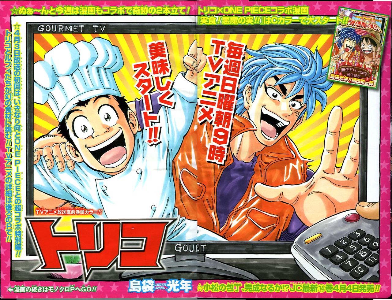 ２０１１年ｎｏ １７ ４月１１ １８日号 週刊少年ジャンプ アオリデータベース