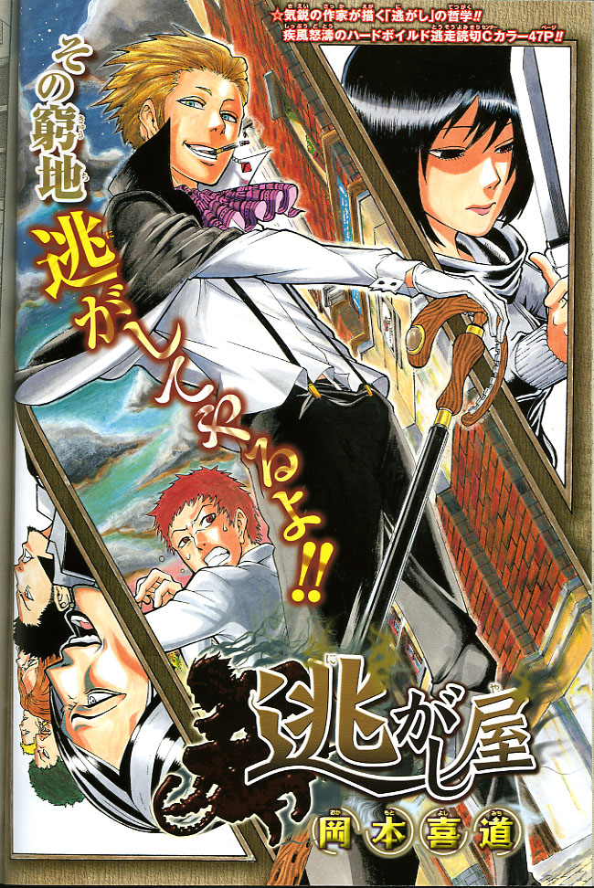 ２０１３年ｎｏ ２８ ６月２４日号 週刊少年ジャンプ アオリデータベース