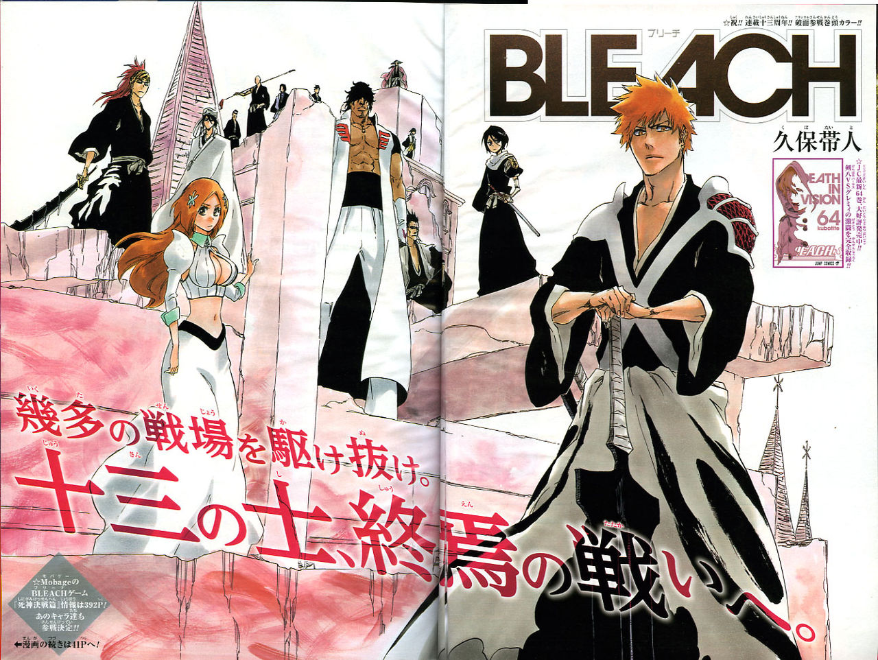 2014年No.36号(8月18日号) : 週刊少年ジャンプ 2014年No.36号(8月18日号) : 週刊少年ジャンプ