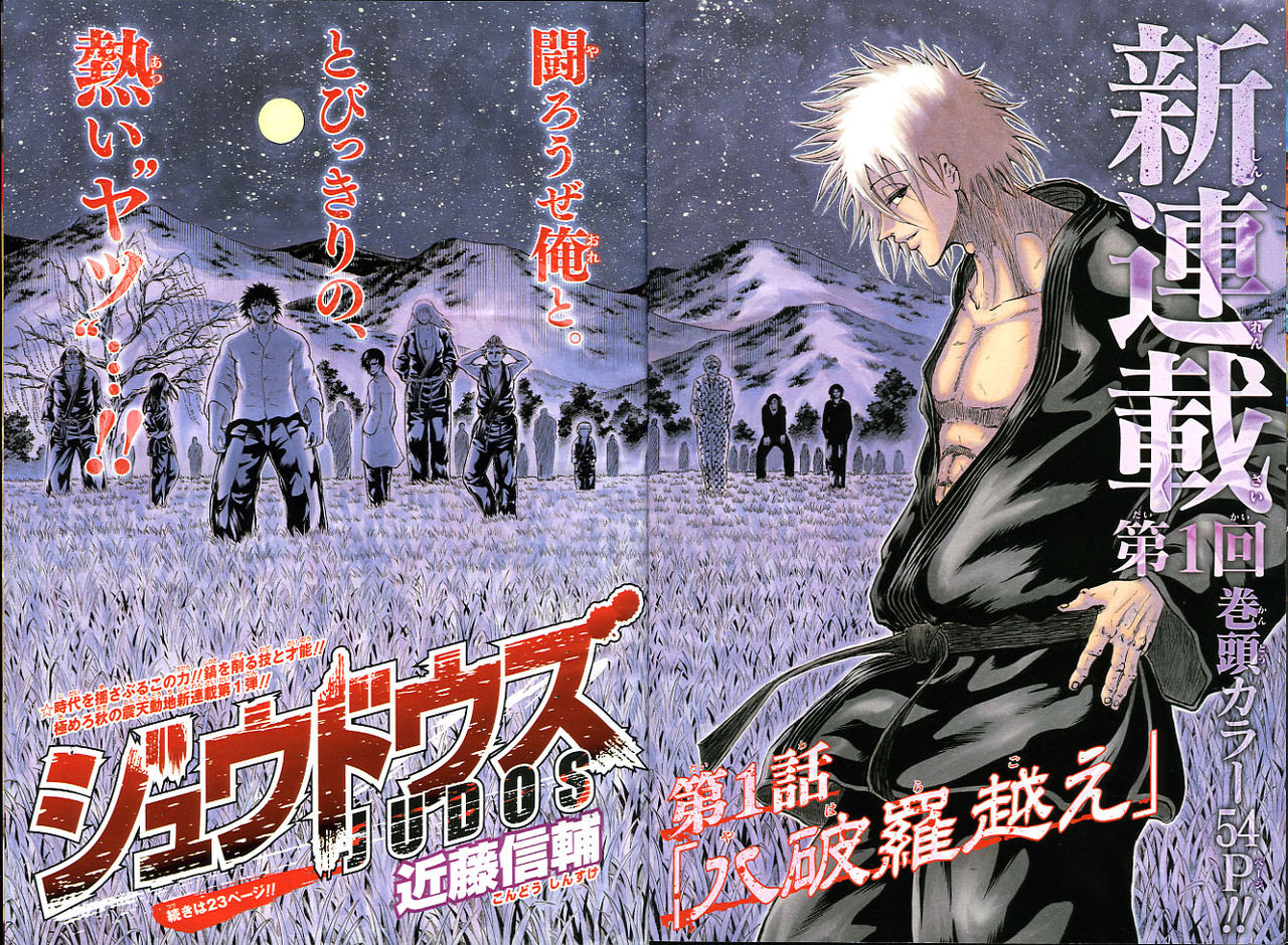 ２０１４年 ｎｏ ４１号 ９月２２日号 週刊少年ジャンプ アオリデータベース