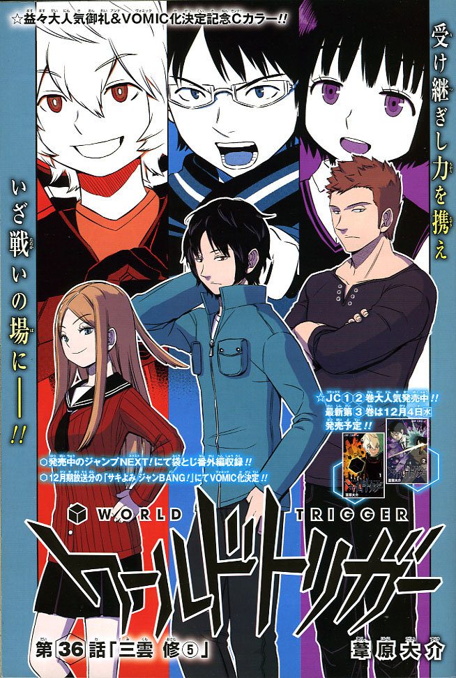 2013年 No．48号(11月11日号) : 週刊少年ジャンプ アオリ