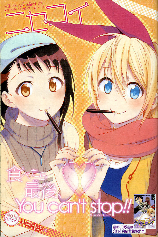 ☆超希少☆朝日新聞2011年2月3日付☆嵐 Meets MANGA 僕らの肖像☆ ☆超希少☆朝日新聞2011年2月3日付☆嵐 Meets MANGA 僕らの肖像☆