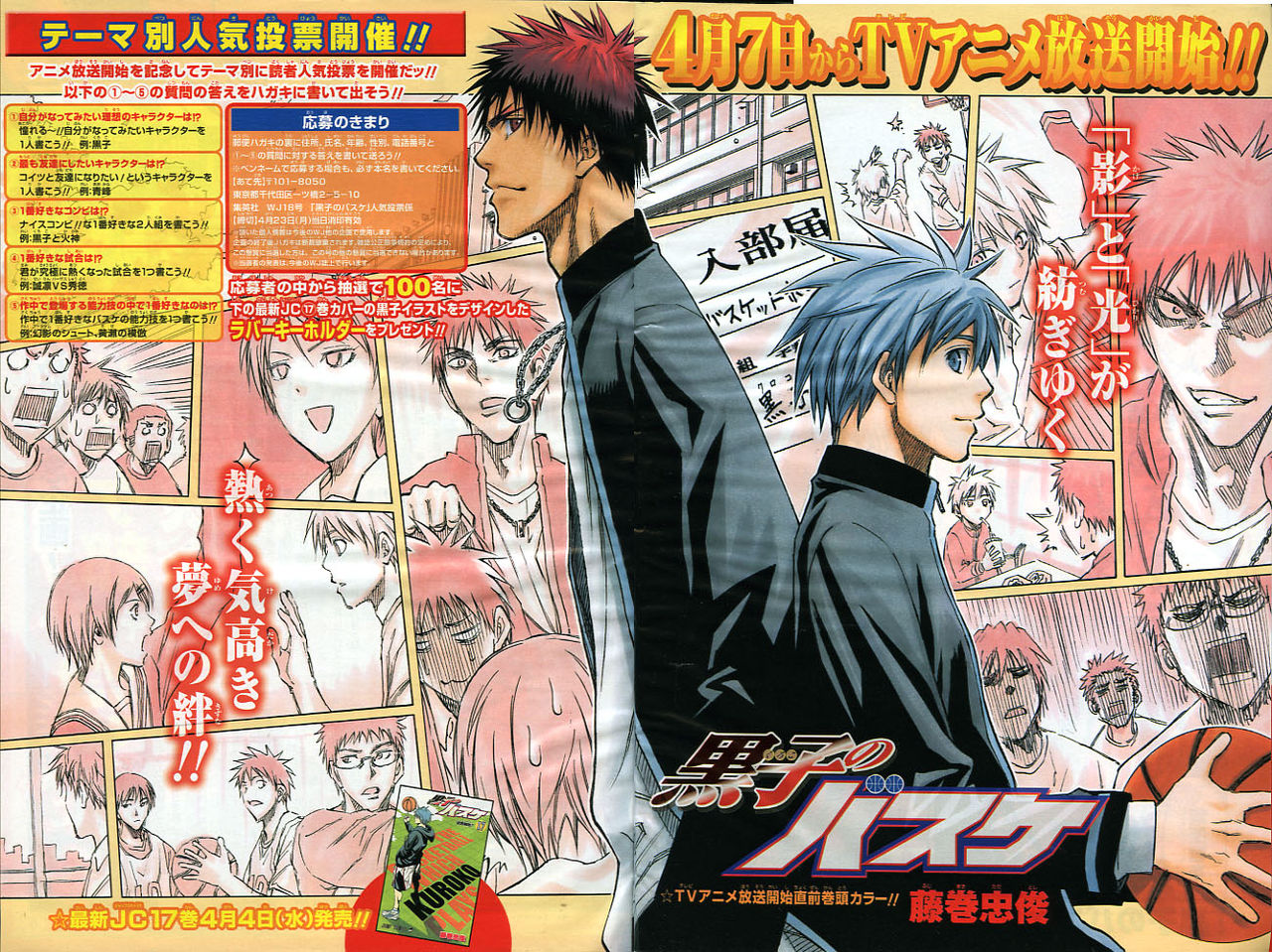 2012年no 18 4月16日号 週刊少年ジャンプ アオリデータベース 2012年no 18 4月16日号 週刊少年ジャンプ アオリデータベース