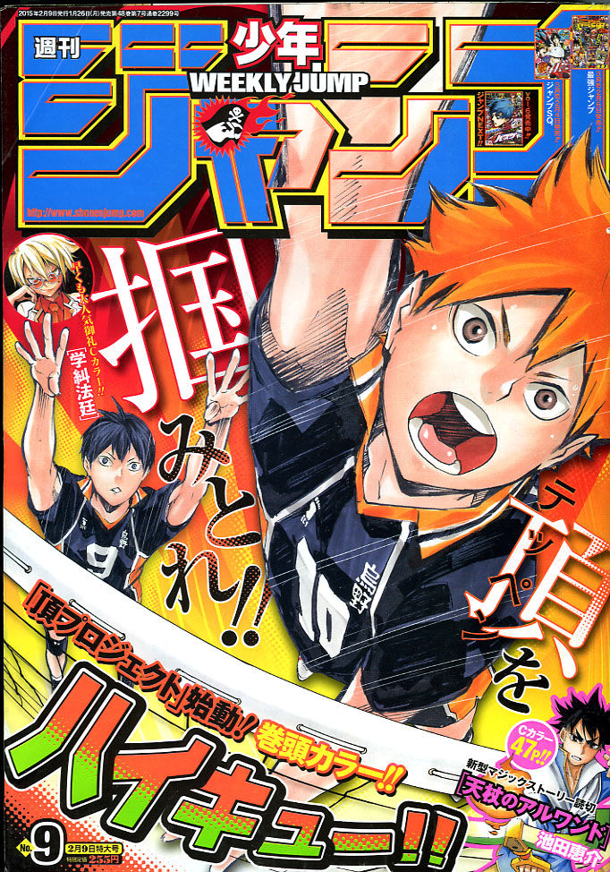 今月限定価格 ハイキュー!! 複製原画 ジャンプ懸賞品 第146話 才能とセンス ハイキュー 無料 激レア]ハイキュー複製原画 ジャンプ懸賞品 第