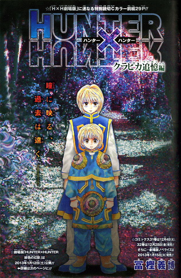 2013年NO．1(1月1日号) : 週刊少年ジャンプ アオリ