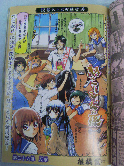 ２００８年ｎｏ ５２ １２月８日号 週刊少年ジャンプ アオリデータベース