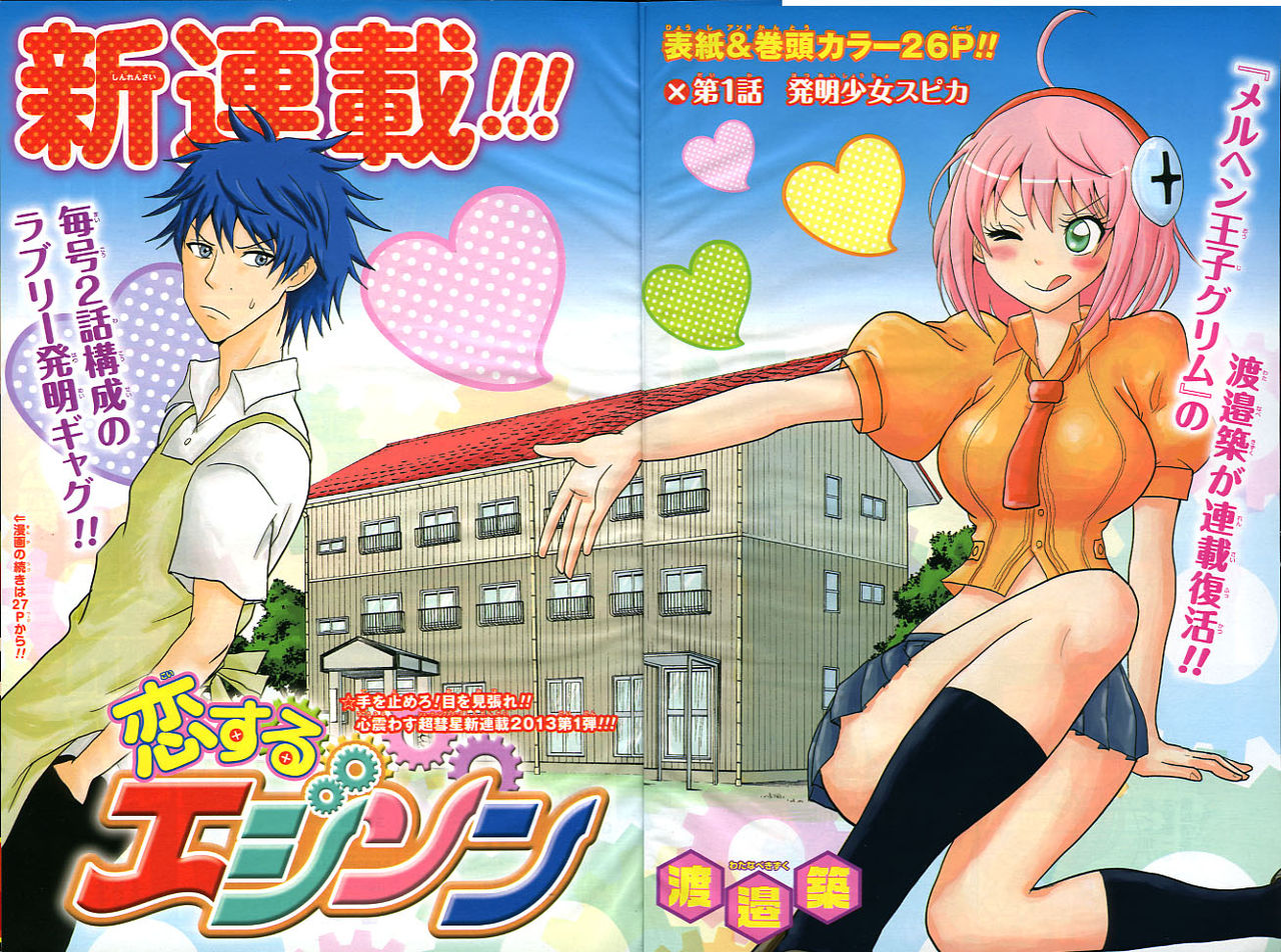 2013年no 10 2月18日号 週刊少年ジャンプ アオリデータベース 2013年no 10 2月18日号 週刊少年ジャンプ アオリデータベース