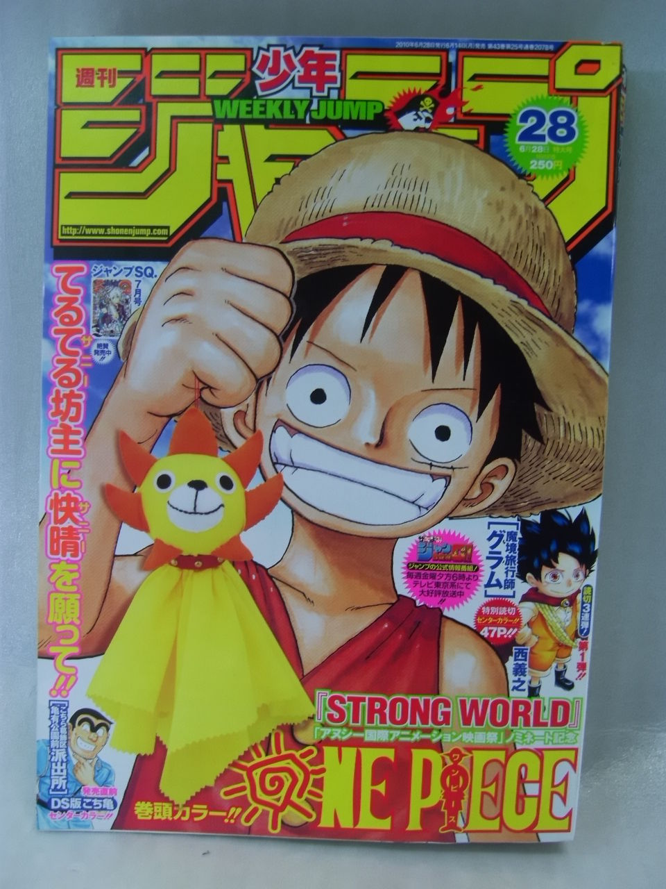 2010年no 28 6月28日号 週刊少年ジャンプ アオリデータベース 2010年no 28 6月28日号 週刊少年ジャンプ アオリデータベース