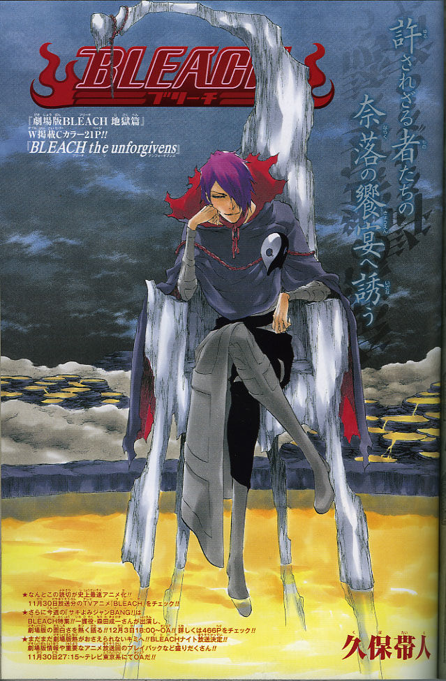大流行中 Bleach ブリーチ 1巻 65巻 劇場版地獄篇小説 Www Cpc Pa Gov Br