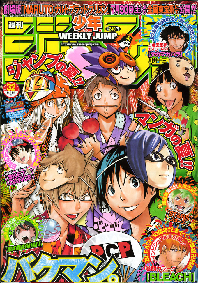 い40-017 週刊少年ジャンプ 2010年7月12日号 ヨレ アリ KIBA