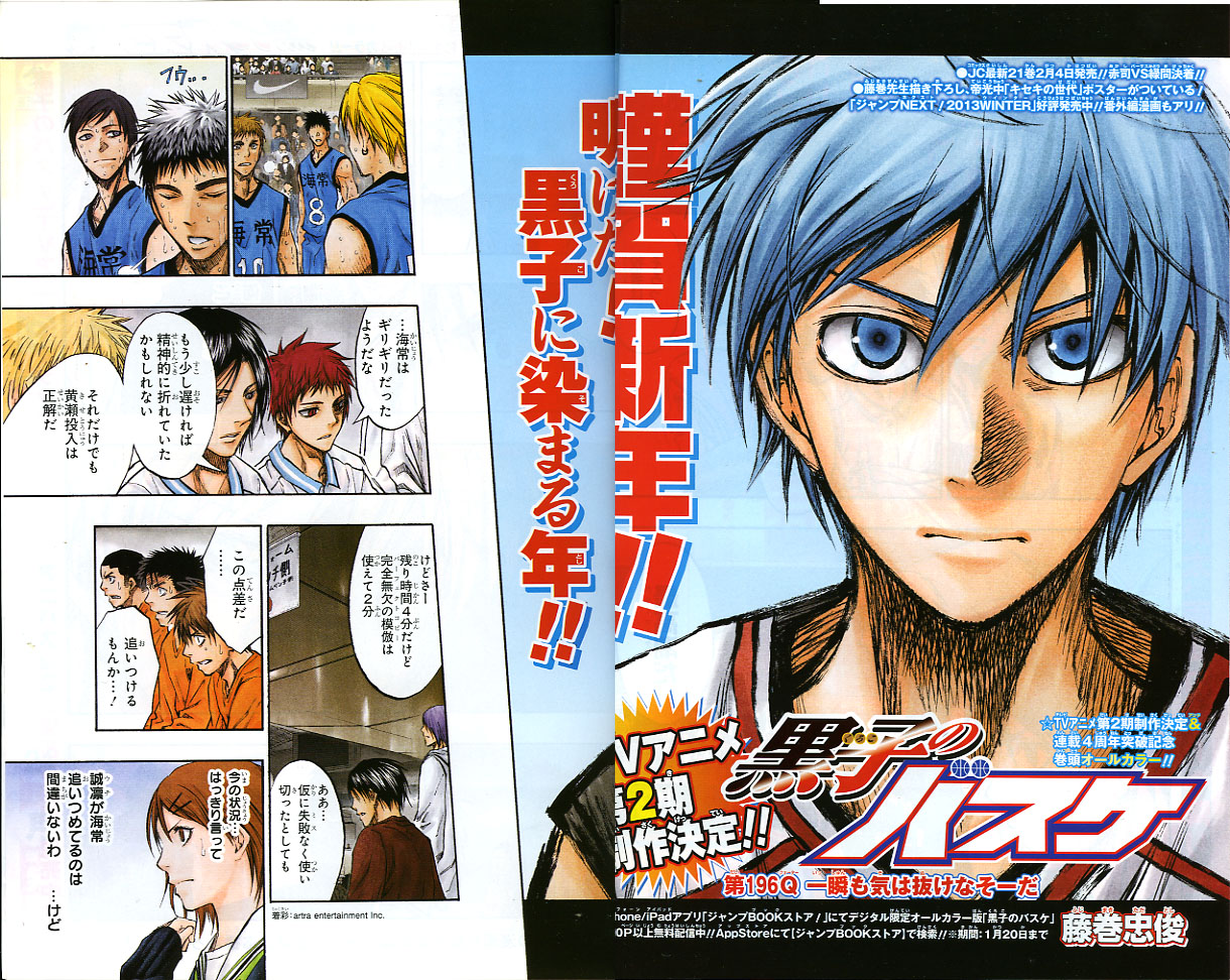 2013年no 6 7 1月29日号 週刊少年ジャンプ アオリデータベース 2013年no 6 7 1月29日号 週刊少年ジャンプ アオリデータベース