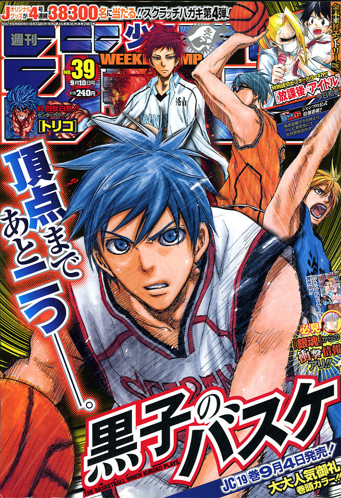 2012年no 39 9月10日号 週刊少年ジャンプ アオリデータベース 2012年no 39 9月10日号 週刊少年ジャンプ アオリデータベース