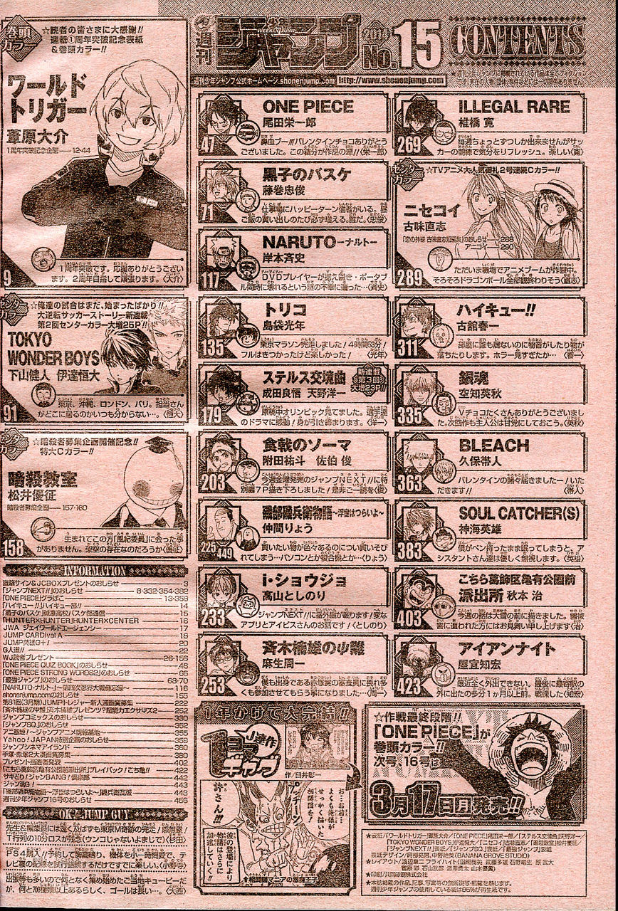 2014年no 15号 3月24日号 週刊少年ジャンプ アオリデータベース 2014年no 15号 3月24日号 週刊少年ジャンプ アオリデータベース