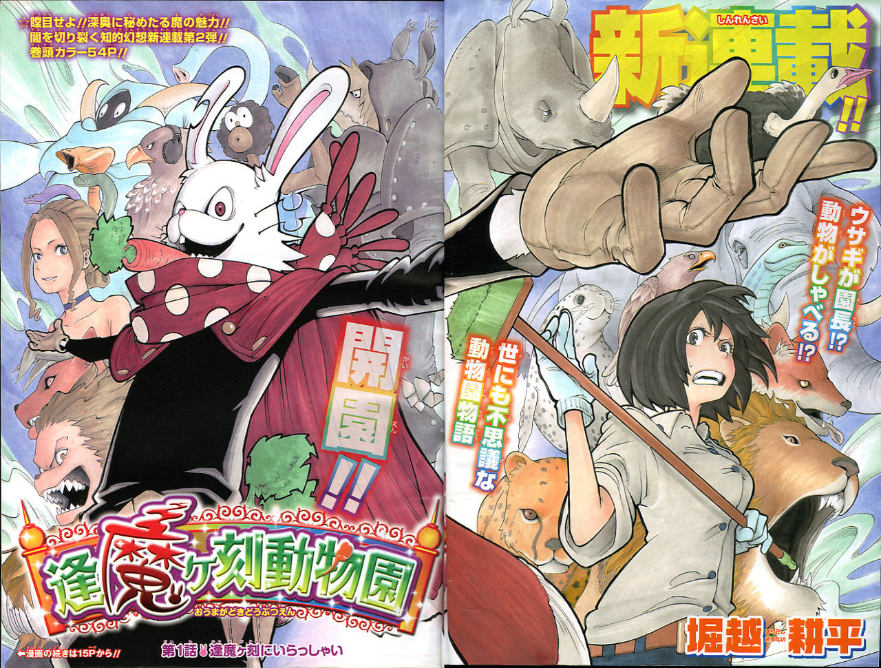 2010年no 32 7月26日号 週刊少年ジャンプ アオリデータベース 2010年no 32 7月26日号 週刊少年ジャンプ アオリデータベース