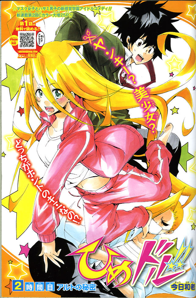 2013年no 37 38 9月2日号 週刊少年ジャンプ アオリデータベース 2013年no 37 38 9月2日号 週刊少年ジャンプ アオリデータベース