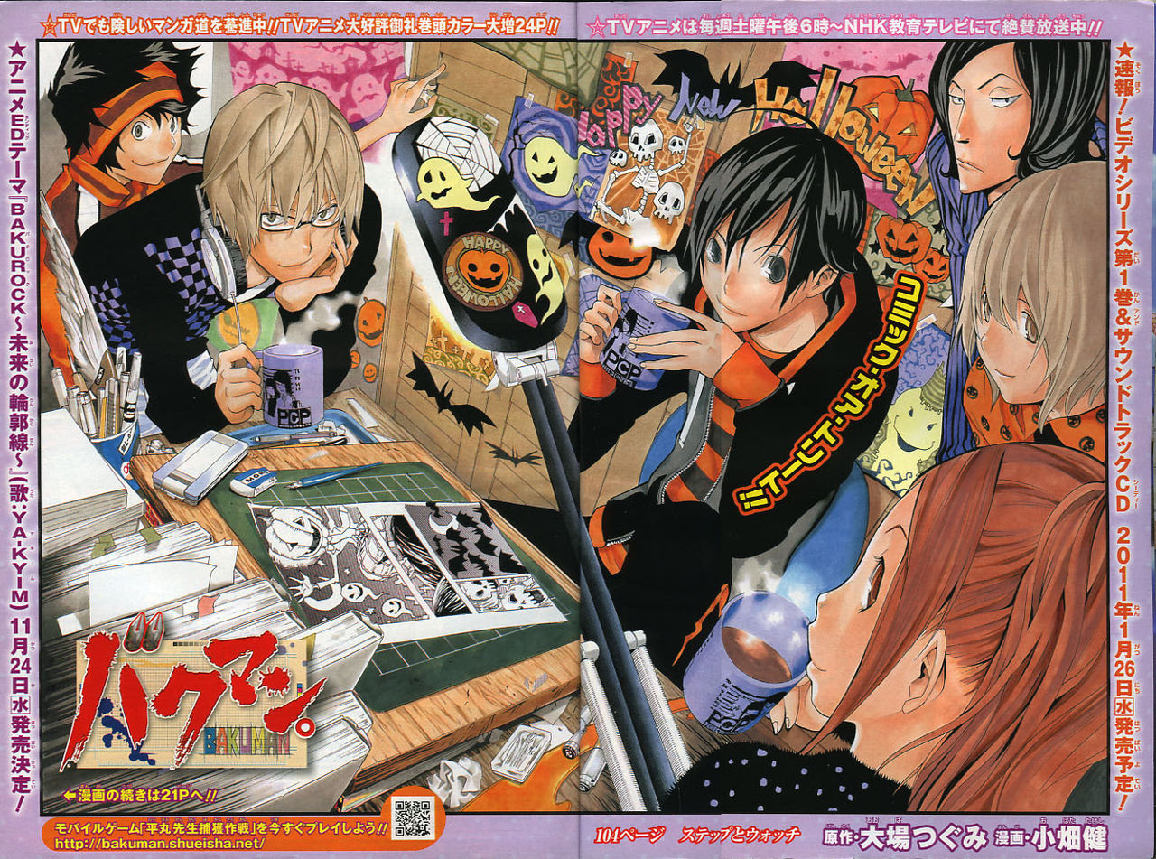 2010年no 45 10月25日号 週刊少年ジャンプ アオリデータベース 2010年no 45 10月25日号 週刊少年ジャンプ アオリデータベース