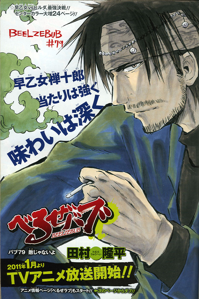2010年NO．44(10月18日号) : 週刊少年ジャンプ