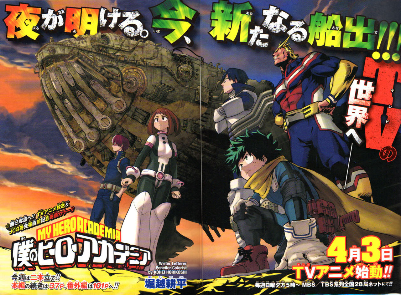 2016年 no 17号 4月11日号 週刊少年ジャンプ アオリデータベース 2016年 no 17号 4月11日号 週刊少年ジャンプ アオリデータベース