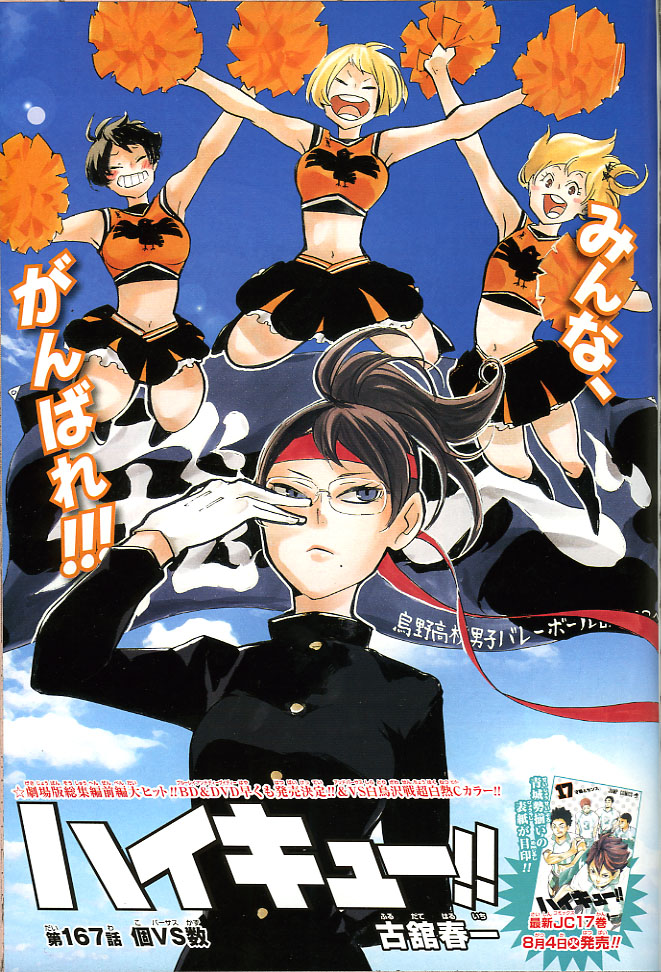 2015年 No．35号(8月10日号) : 週刊少年ジャンプ アオリ