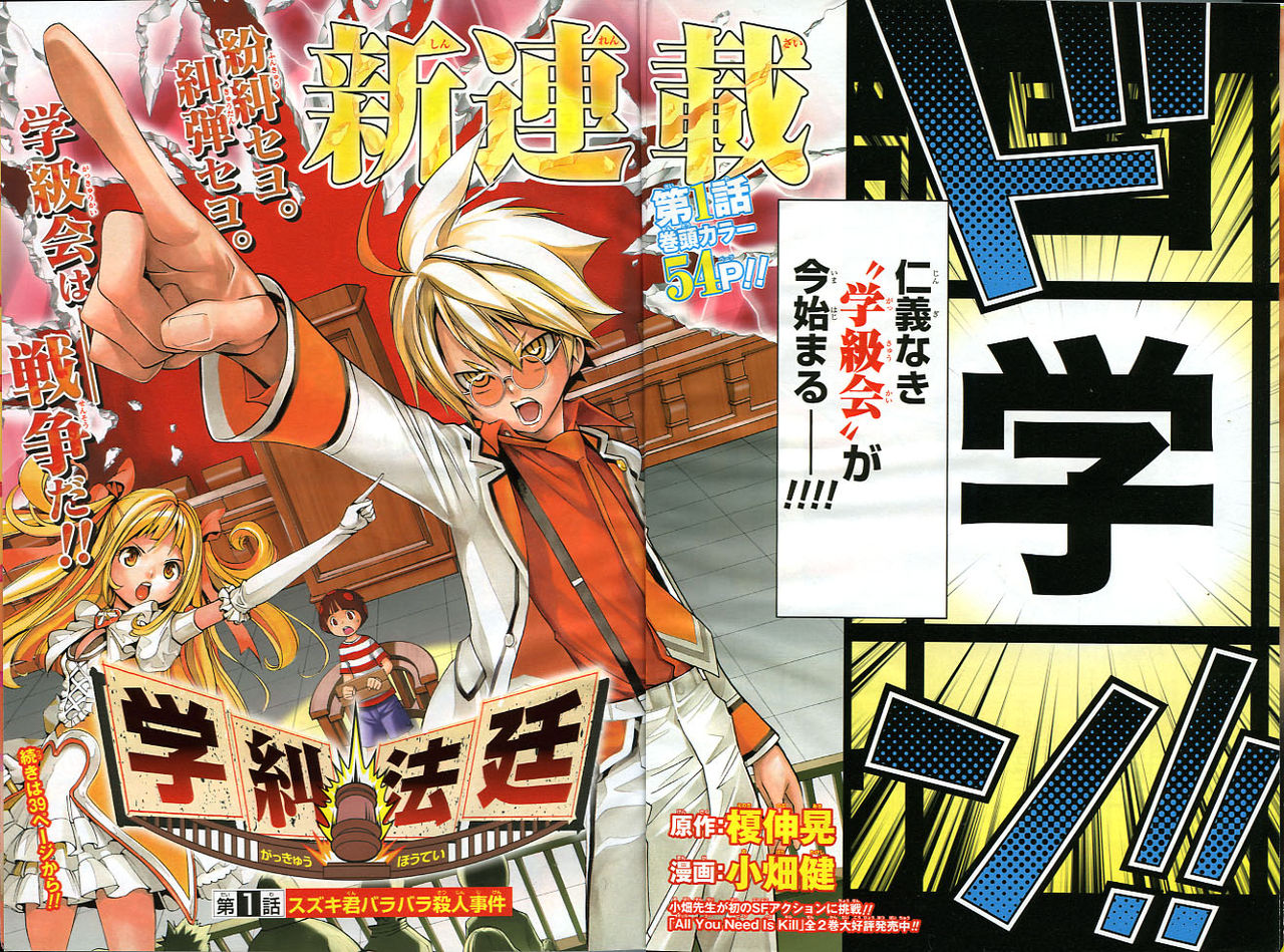 2015年 no 1号 1月1日号 週刊少年ジャンプ アオリデータベース 2015年 no 1号 1月1日号 週刊少年ジャンプ アオリデータベース