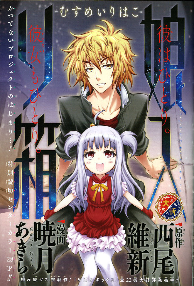 2014年no 49号 11月17日号 週刊少年ジャンプ アオリデータベース 2014年no 49号 11月17日号 週刊少年ジャンプ アオリデータベース