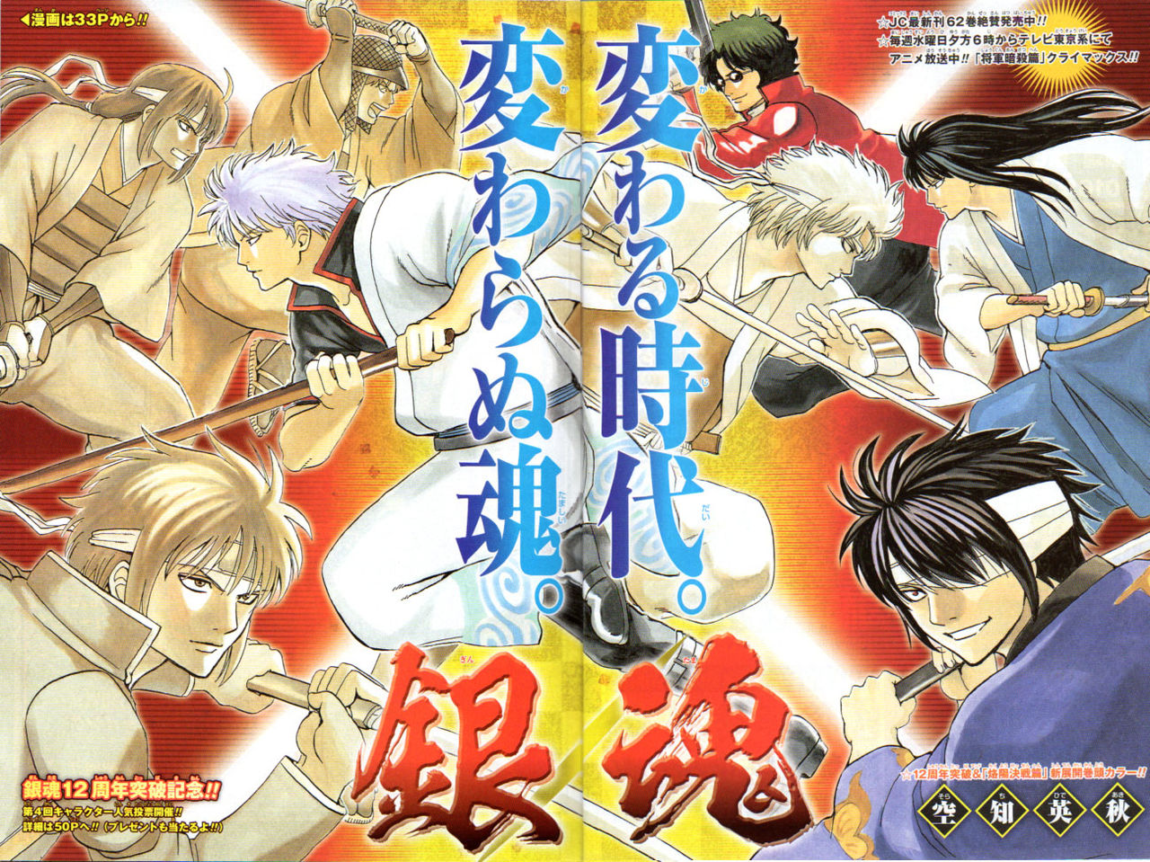 2016年no 8号 2月8日号 週刊少年ジャンプ アオリデータベース 2016年no 8号 2月8日号 週刊少年ジャンプ アオリデータベース