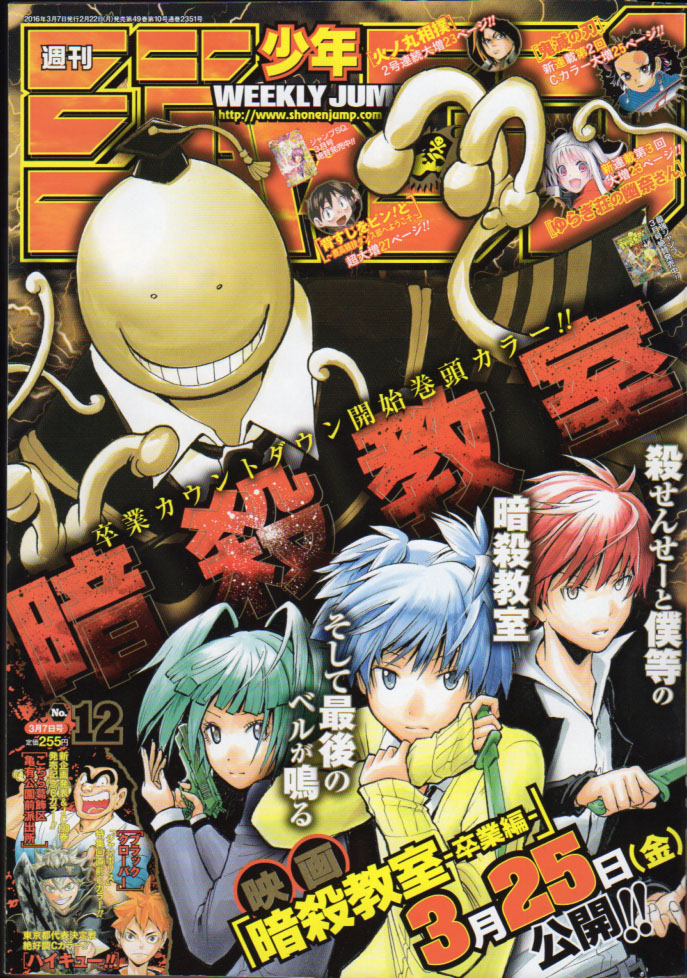 2016年no 12号 3月7日号 週刊少年ジャンプ アオリデータベース 2016年no 12号 3月7日号 週刊少年ジャンプ アオリデータベース