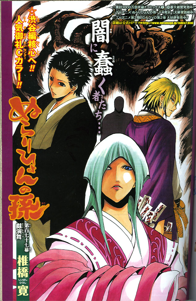 2011年NO．48(11月21日号) : 週刊少年ジャンプ アオリ