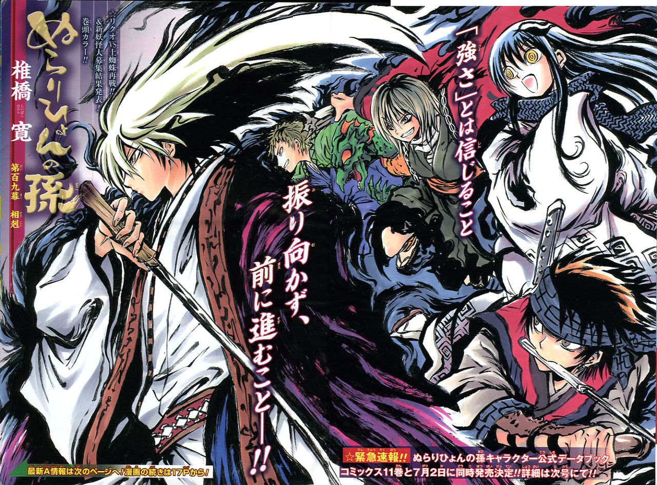 2010年No．27号(6月21日号) : 週刊少年ジャンプ